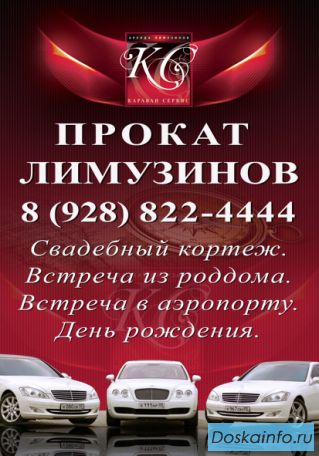 Аренда Хаммера, Крайслера, Линкольна, Мерседесов
