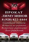 Аренда Хаммера, Крайслера, Линкольна, Мерседесов