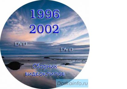 Оцифровка видео на DVD, монтаж, видеосъёмка.
