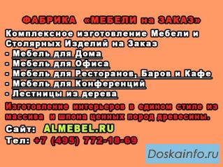 Мебель из ценных пород дерева, резная мебель из клёна, дуба, ясеня.