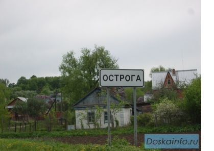 Продается  участок в тихой д. Острога, Каширское ш. 115 км от МКАД