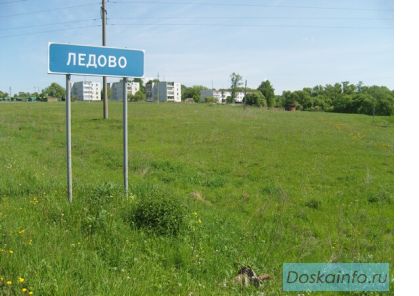 Продается участок рядом с прудом в пос. Ледово,  Каширское ш. 110 км от МКАД