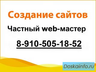 Вам нужен сайт по доступной цене?