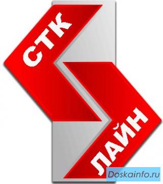 Грузоперевозки ООО «СТК-ЛАЙН»