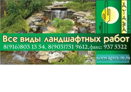 Ландшафтный дизайн, земляные работы
