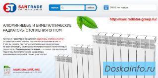 Радиаторы алюминиевые