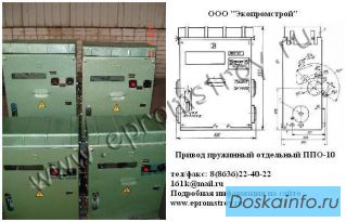 Привод ППО-10(все схемы)