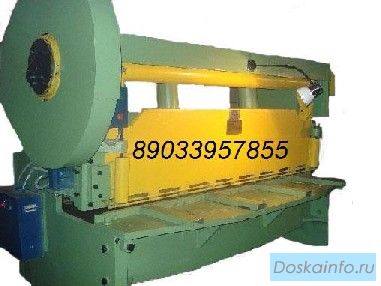 Продам гильотины НГ16,Н3118, НА3121,НГ18;пресс-ножницы НГ5222,НГ5223,НГ1432