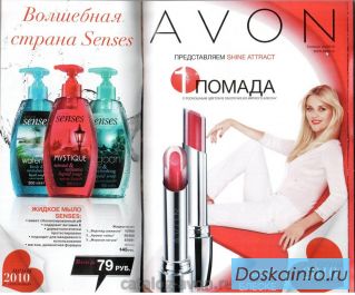 Avon