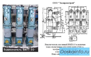 Продам масляный выключатель ВМП-10 630А, 1000А, 1600А