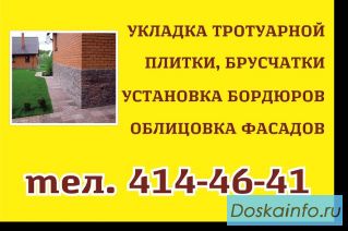 Благоустройство и строительные работы