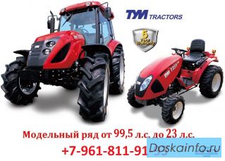 Трактора и минитрактора TYM в наличии. TYM Tractors (Ю.Корея - США)