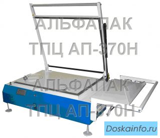 Продам запайщик ТПЦ АП 370Н