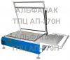 Продам запайщик ТПЦ АП 370Н