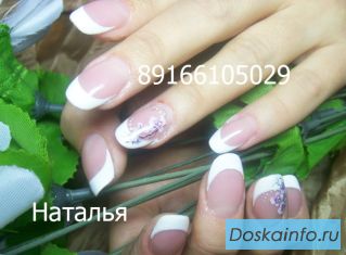 Наращивание ногтей ,шеллак,маникюр и педикюр Войковская