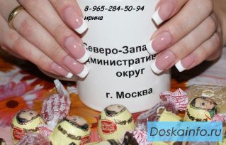 Наращивание ногтей ,шеллак,маникюр и педикюр Войковская