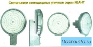 Светильники светодиодные уличные серии Квант: Квант-1К и Квант-1Т.
