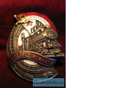 Куплю старые и старинные нагрудные знаки, значки и т.п.