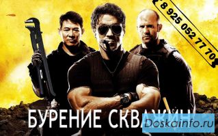 Бурение на воду доступное народу!