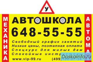 Инструктор по вождению