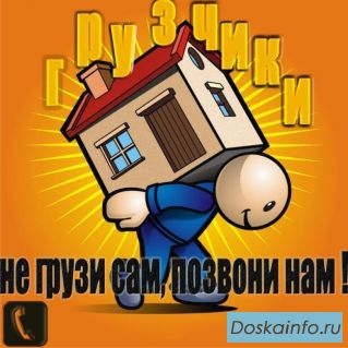 Заказ газели без посредников
