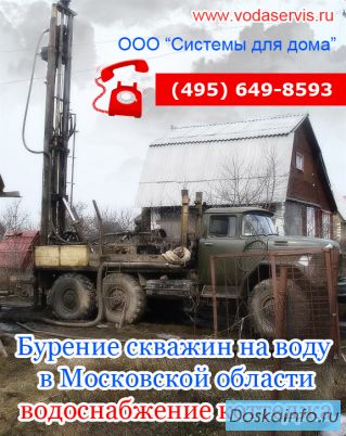 Бурение скважин на воду в Московской области под ключ