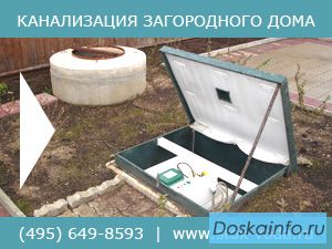 Септики Топас Астра и канализация для дачи с установкой за 1 день