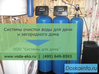 Фильтры для очистки воды от железа для частного дома