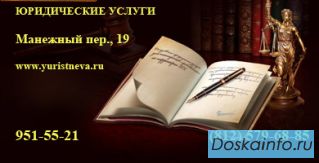 Арбитражные споры . Юридическая экспертиза договоров . Возврат  долгов