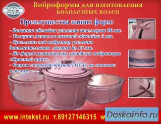  Колодезные кольца