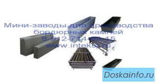Бордюр дорожный. Формы