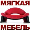  диваны и кресла от производителя.