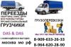 Автомобильные перевозки грузов недорого