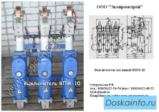 Продам выключатели ВПМ-10-20/630, ВПМП-10 (630А, 1000А)