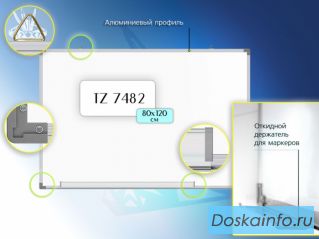 Доска магнитно-маркерная 80х120 см