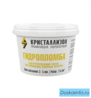 ГидроПломба- гидроизоляционный материал