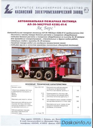 Предложение новой и б/ у авто и спецтехники.