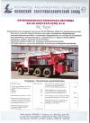 Уменьшенная картинка