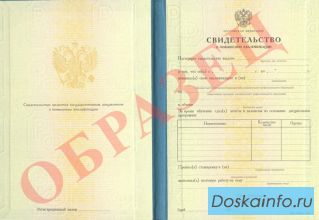 Вступление в СРО, Лицензирование, Сертификация, Повышение квалификации