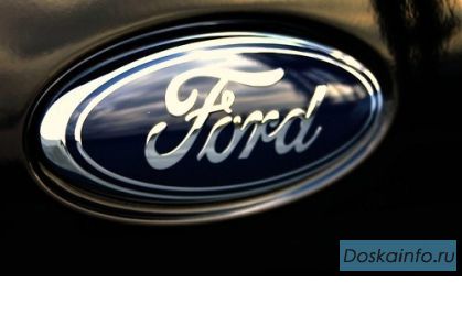 Интернет-магазин оригинальных запчастей  Ford