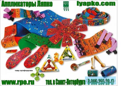Металлоигольчатые аппликаторы, валики, массажеры Ляпко