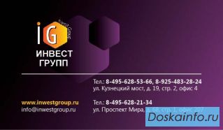 Прием и инвестирование денежных средств
