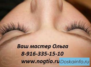 Наращивание ресниц  Беговая