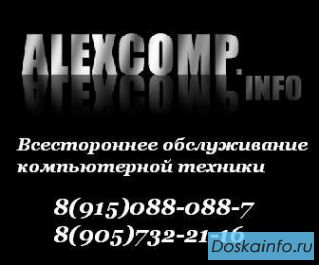 Срочный ремонт компьютеров