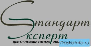 Независимые Экспертизы