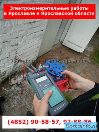Электроизмерительные работы