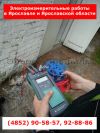 Электроизмерительные работы