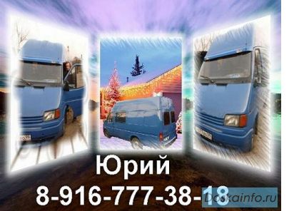 Перевезем Вашу мебель бережно, НЕ ДОРОГО на авто Ford Transit!