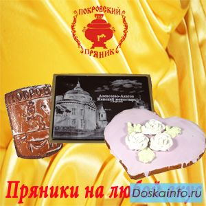 Пряничные домики