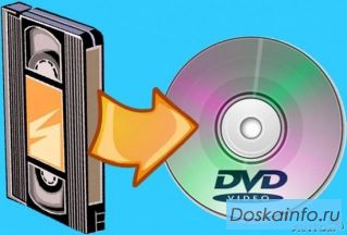 Акция! Оцифровка видео VHS на DVD за полцены